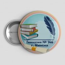 Значок Гимназия №146